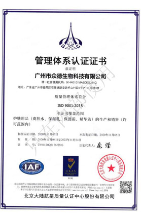 管理體系認(rèn)證證書（僅內(nèi)部使用）